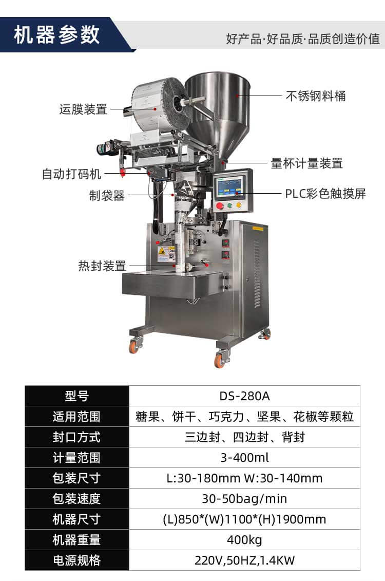 顆粒包裝機(jī)詳情頁_07(1).jpg